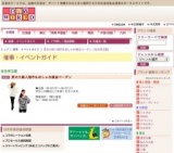 夏の大婦人服市＆おしゃれ雑貨バーゲン