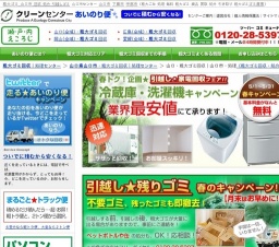 あいのり便が走ります!山口市★不用品回収★キャンペーン