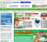 あいのり便が走ります！山口市★不用品回収★キャンペーン