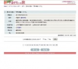 夏の大祓い「茅の輪くぐり」