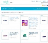 ビオレｕ さらさら素肌 ポンプサイズ（580ml）を100名様に！