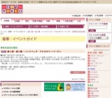 婦人服・婦人靴・ハンドバッグ・アクセサリーバーゲン