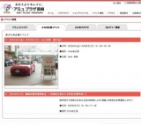 〜6月26日(日) Audi長崎 展示会】