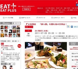 EAT -新しい食のスタイルを見つけよう-