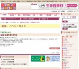 盆提灯展示即売会