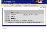 Next Lotas 関東大会 in 神奈川