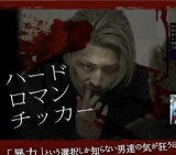ハードロマンチッカー 公開