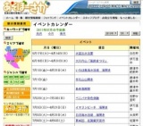 唐津湾イカダ大会