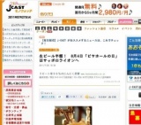 8月4日は「ビヤホールの日」- サッポロライオンで生ビール半額キャンペーン実施