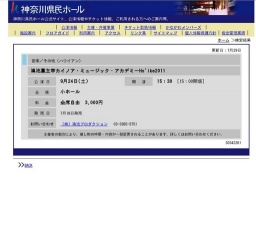 鴻池薫主宰カイノア・ミュージック・アカデミーHo'ike2011
