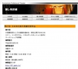 第67回 日本消化器内視鏡技師学会