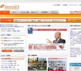 [セミナー] 大阪開催！第4回30代交流会 IN 大阪