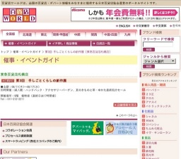 第3回 手しごとくらしの創作展