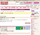 第3回 手しごとくらしの創作展