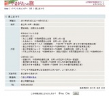 最上まつり