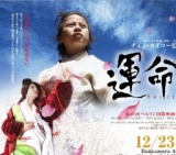 運命の子趙氏孤児 公開