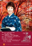 第六回鎌倉芸術祭参加作品『小津安二郎「秋日和」を聞く　音語り／秋日和』