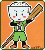 第6回うつのみや食育フェアを開催します | 宇都宮市