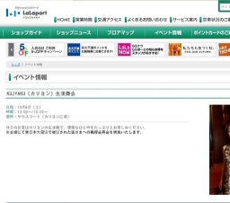 WEEKEND MUSIC LIVE〜指田郁也（さしだふみや）〜