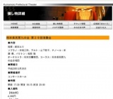 熊本県民第九の会 第２９回演奏会