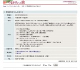 第4回和合りんごまつり