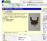 特別展記念講演会２「縄文時代の漆文化」