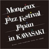 モントルー•ジャズ•フェスティバル•ジャパン　•イン•かわさき