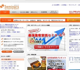 [セミナー] 「大家族主義経営」出版記念講演会