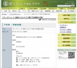 【ドッグショー】高崎ケネルクラブ展[予定頭数200頭]