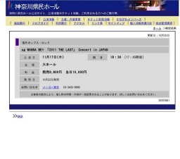 sg WANNA BE+ 「2011 THE LAST」 Concert in JAPAN