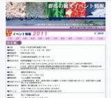 第３９回 前橋市郷土芸能大会