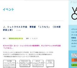 Ｊ．シュトラウスⅡ作曲 喜歌劇 「こうもり」 （日本語訳詞上演）