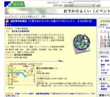 連携博物館講座「大昔日本にすんでいた象ステゴロフォドン、その生態に迫る！」