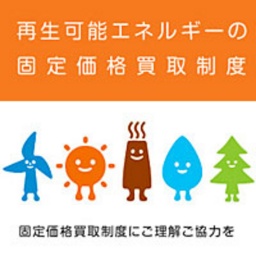 再エネオープントーク in イオンモール 〜固定価格買取制度、始まります。〜