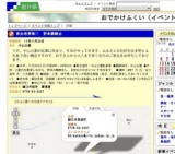 参加者募集!! 野鳥観察会