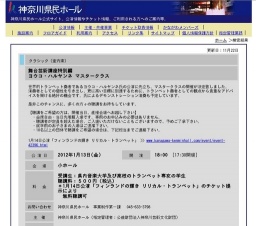 舞台芸術講座特別編ヨウコ・ハルヤンネ マスタークラス