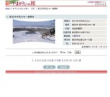 新庄市市民スキー場開き