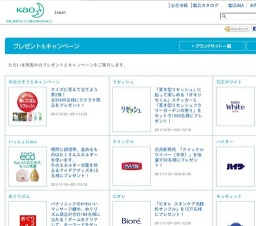 クイズに答えて当てよう第2弾！合計405名様にラクラク商品をプレゼント！
