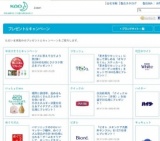 クイズに答えて当てよう第2弾！合計405名様にラクラク商品をプレゼント！