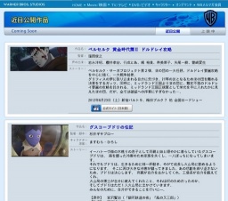 ホビット ゆきて帰りし物語 公開