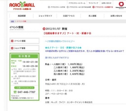 フラワーアレンジ&ジェルキャンドル体験教室