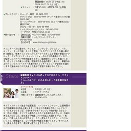 ディズニー・オン・アイス「プリンセスドリーム」