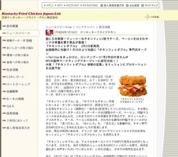 ケンタッキーフライドチキン「チキンフィレダブル」発売