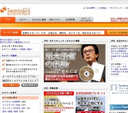 [セミナー] コーチング・心理学から学ぶ！より良い人間関係を築くコミュニケーション講座