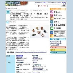 「井伊直弼と開国１５０年祭」シリーズ「直弼発見！」巻の１「井伊直弼大老への道のり」