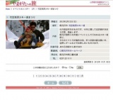 花笠高原スキー場まつり