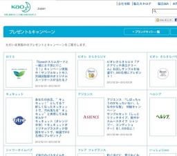 『Speed+スリムガードと一緒に女子旅に行こう！』キャンペーン実施中！サンプルセットや人気雑...