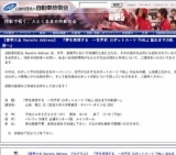 公益社団法人自動車技術会 2012年春季大会 Keynote Address