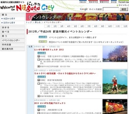 第11回 にいがた総おどり