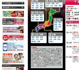 千葉県発!!~初夏の夜景イルミネーション観賞恋バスツアー~ 25vs25